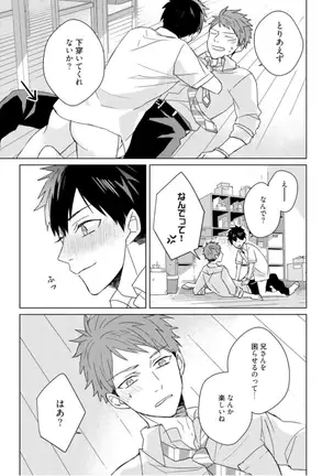 Kioku no Kaibutsu Vol. 3