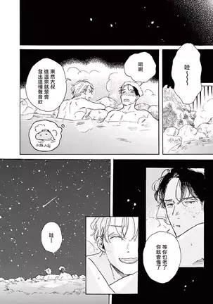 YOUNG GOOD BOYFRIEND 番外篇～memories～ Chinese