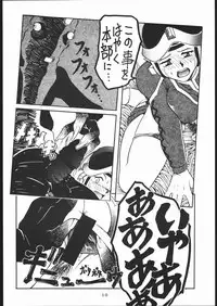 [sumire club] TDF-TWELVE