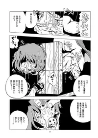 [Okashi Tai (Kin no Tamamushi)] Inbai Slum Slave (Galaxy Express 999) [Digital]