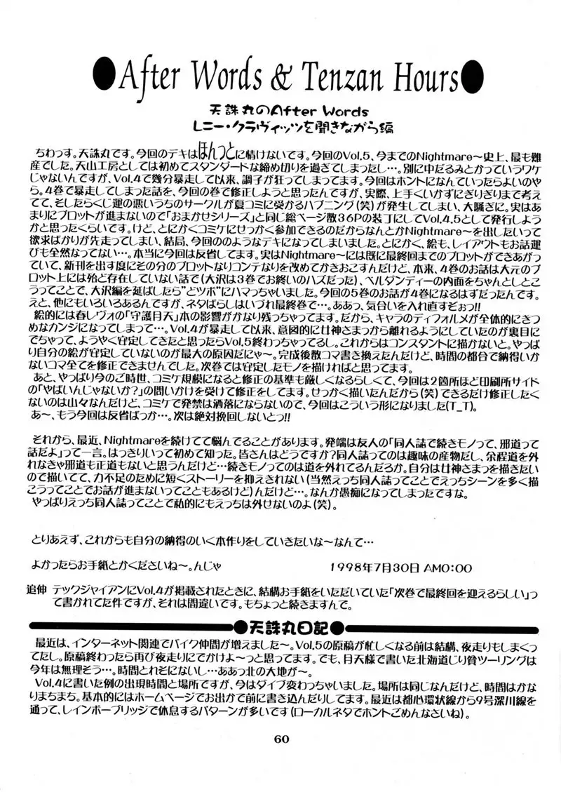 Nightmare of My Goddess Vol 5