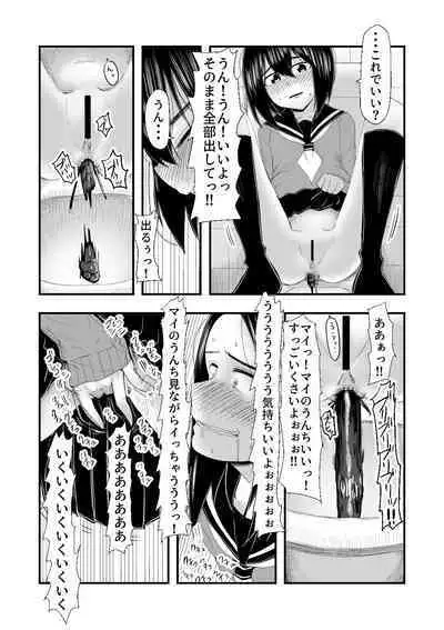 Haisetsubutsu ni Koufun Suru JC