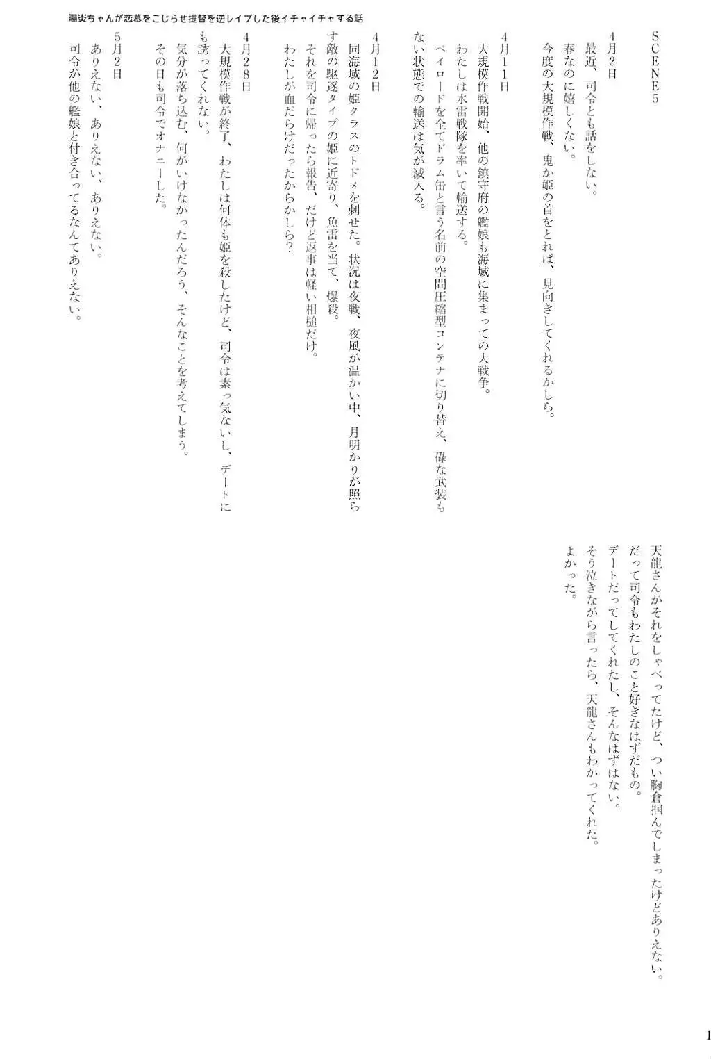 Kuchikukan Gyaku Rape Goudou 2 Saihan