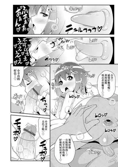 Mesu Shounen Kanpeki Renairon | 女裝少年完美戀愛論