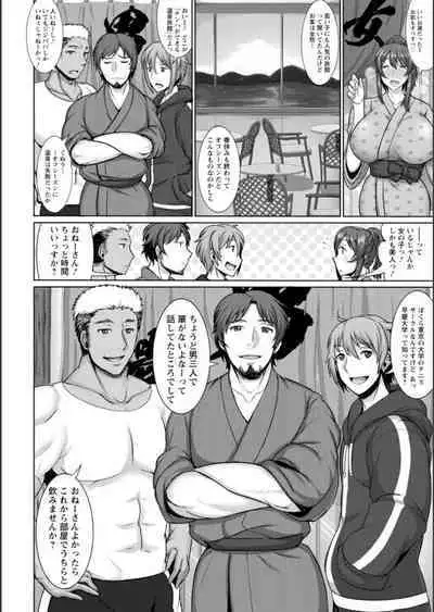 Nurezuma no Shinshitsu - A bedroom of wet wife