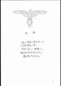 [Teikoku Onanies (various)] TEIKOKU ONANIES