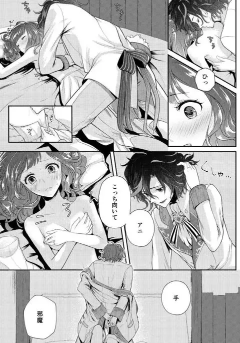 ]Wedding night sample