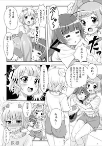 (C87) [Punipuni Doumei (Mizuki Gyokuran)] SMILE SMILE SMILE (PriPara)