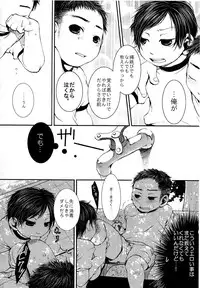 Nishiki (MQ) - JP!! ~ Junbitaisou ~