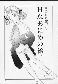 [Reien (Kinoshita Rei)] Heisei Nymph Lover 8