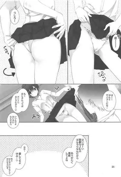 (C96) [Takanaedoko (Takanae Kyourin)] Nee, Shiyokka? ~Oji to Mei no Baai~