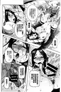 [Nico Pun Nise] Koyujiru Creampie [Chinese]