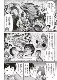 COMIC Shitsurakuten 2018-06 [Digital]