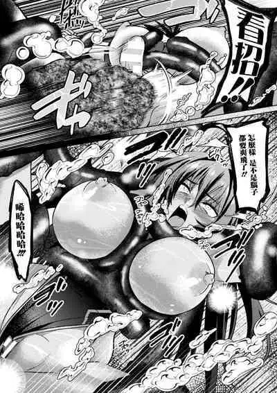 Taimanin Asagi. ZERO THE COMIC Dai-ni no Maki Shuugeki