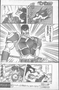 Comic Penguin Club 1991-12