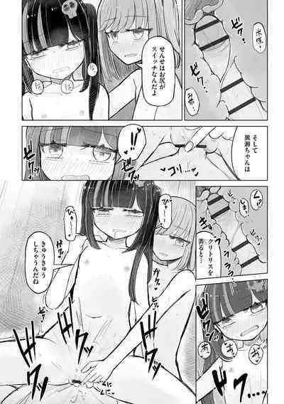 Cyberia Plus Vol. 19