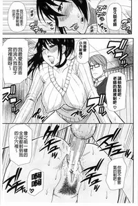 [Shunjou Shuusuke] Hitokoishi, Tsuma | 人戀之妻 [Chinese]