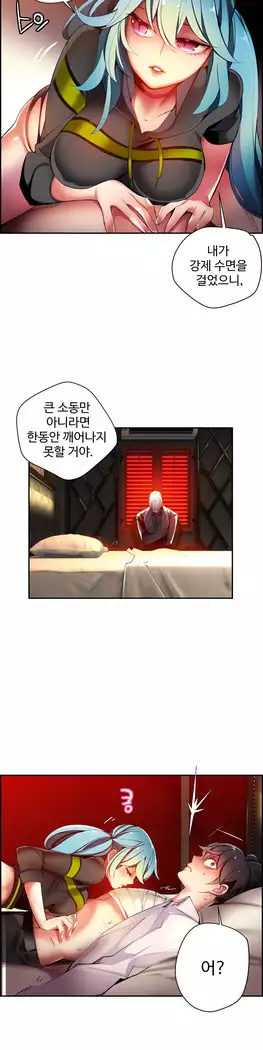 Lilith`s Cord Ch.0-27