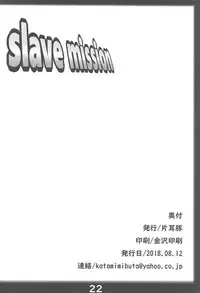 (C94) [Katamimi Buta (Kan Koromoya)] slave mission (King of Fighters)