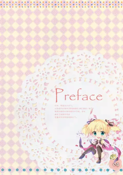 Sharo-chan wa Hatsujouki