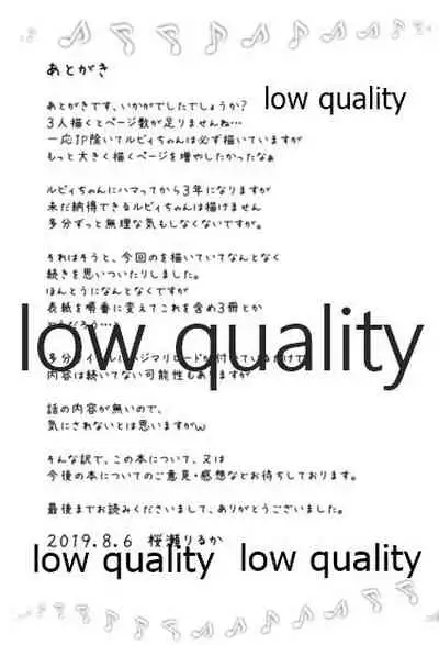 (C96) [Elfin Facies (Ouse Riruka)] H Hajimari Road (Love Live! Sunshine!!)