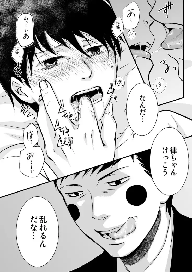 Ma ga Sashita to shika Omoenai.