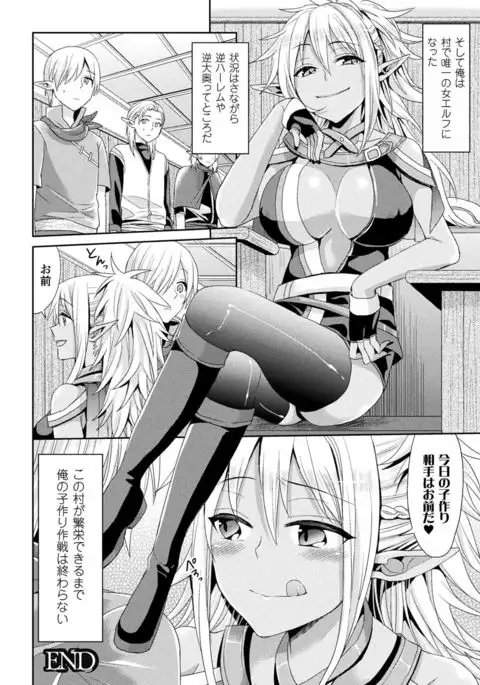 Parallel World Kanojo