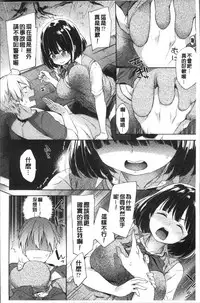 [Fuyu Mikan] Oppai March | 柔嫩豐乳進行曲 [Chinese]