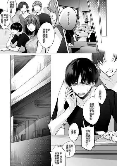 外面の良い幼馴染