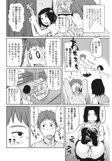COMIC Penguin Club Sanzokuban 2017-02