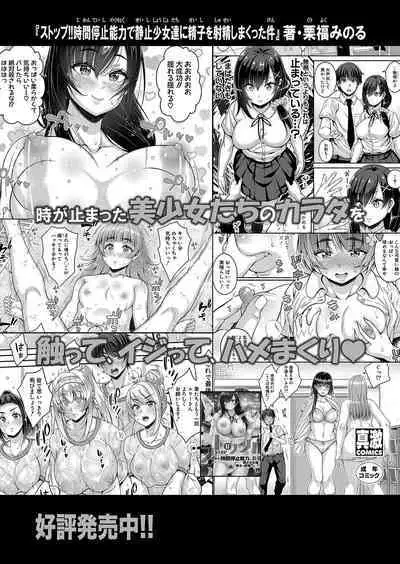 COMIC Shingeki 2024-09