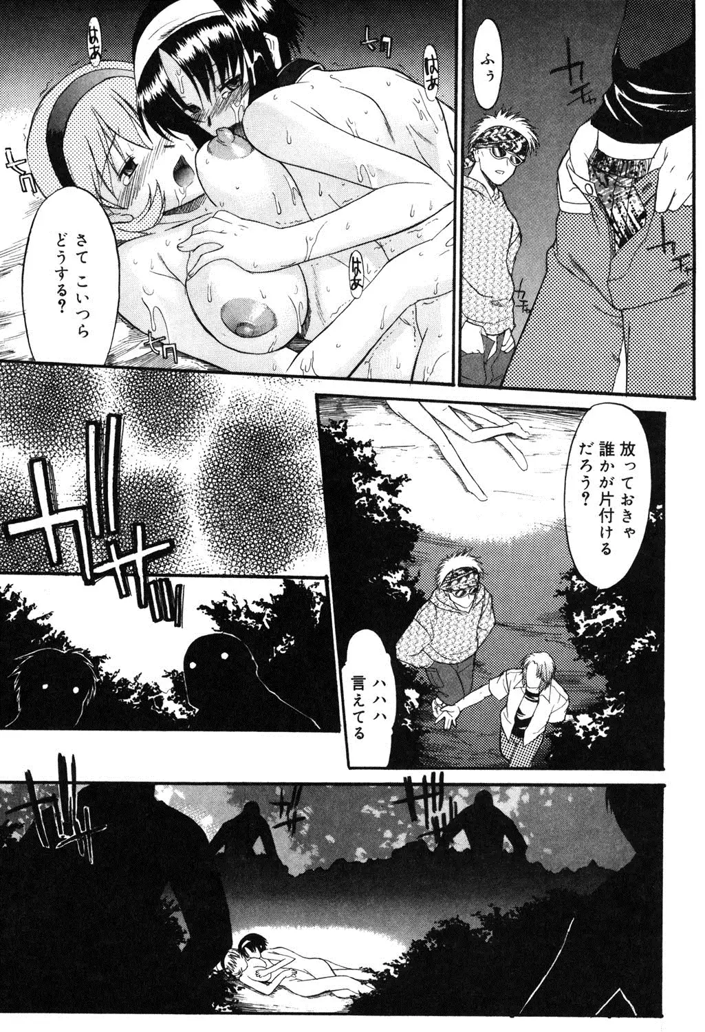 Nyuudaku Gansho - SEX is needed for school life