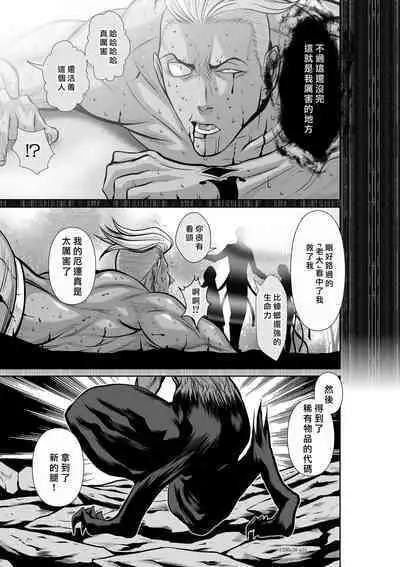 [Tetsu MOMOTA] Chijou Hyakkai R18 Ch36-40 [Chinese] 地上100層 [牛頭人酋長之魂漢化]