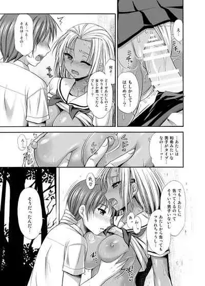 [Kokoro no Ie (Tadano Myoshi)] Sugar Brown Days