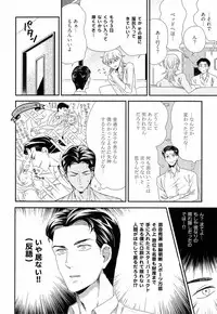 [Yotsuashi] Kinpatsu wa Shinshi ga Osuki