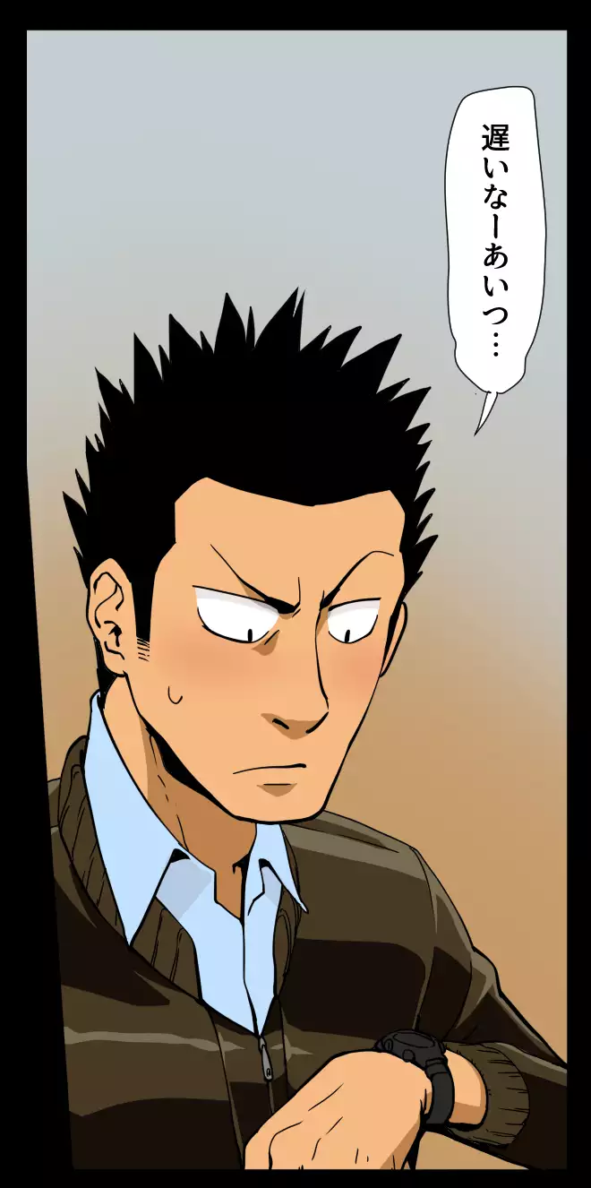 Giant Policeman - Free version