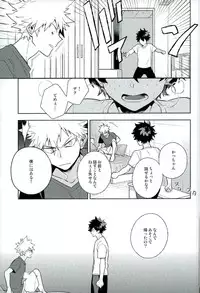 (C90) [CP! (Kisa)] Heikousenjou no Boys Foot <Kouhen> (My Hero Academia)