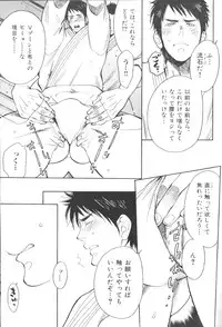 [Anthology] Nikutaiha Vol. 13 Fechi Kanzenkouryaku