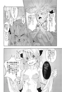 (COMITIA97) [Search-Light (Risei)] Himekami-sama Kanzen Ryoujoku Sennou Otoshi