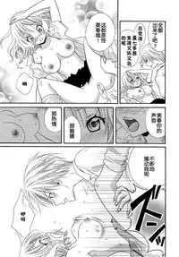 [Natsuba Yashi] Nikushoku DAYS [Chinese] [佳奈助汉化组]