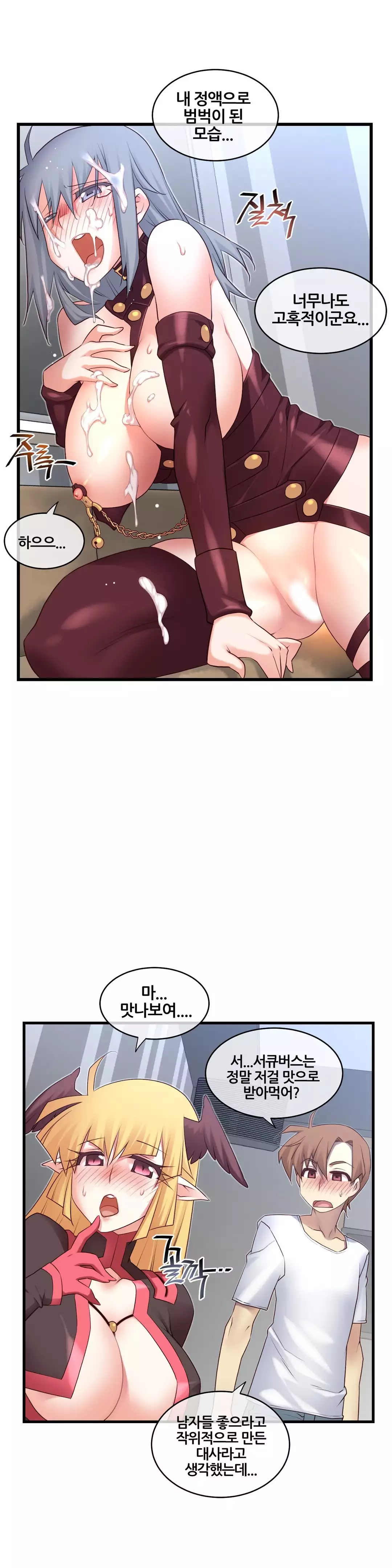 Master in My Dreams Ch.90-117