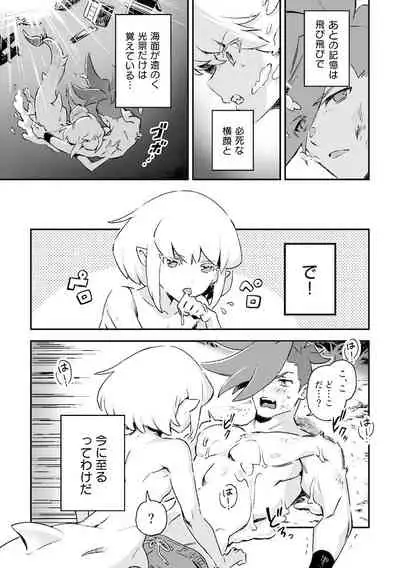 [Kakeruaouma (AOMA)] Secret Seaside Vacation (Promare) [Digital]