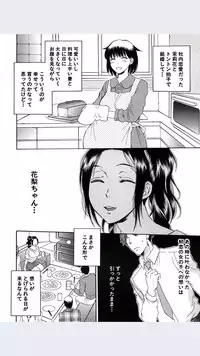 [Sabusuka] Tsuma toiu Sekai Ch.4 (COMIC Mugen Tensei 2015-09)