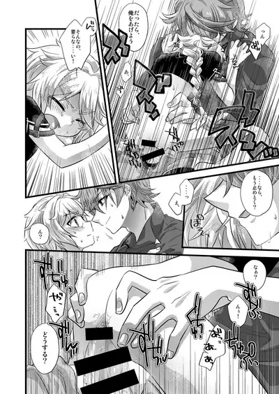 [m-STYLE (satoh)] cock-a-hoop (Genshin Impact) [Digital]