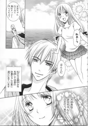 Aiyoku Mujintou - Otoko Yonin to Onna Hitori no Natsuyasumi