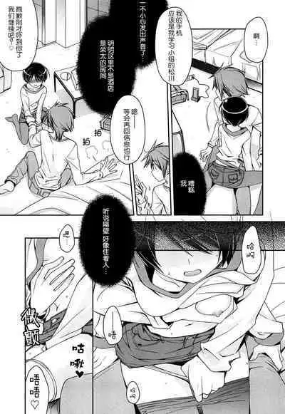 Shigekiteki Situation : After | 刺激的啪啪啪 后篇