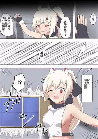 [Ibukichika (Sanadame)] Isekai Butouka Ayanami vs Kusuguri Trap Dungeon (Azur Lane) [Chinese]
