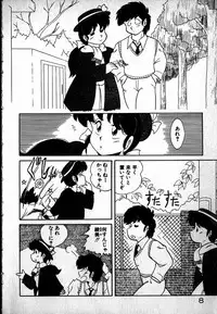 [MARUMI] Puttsun Ayami-chan