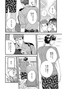 [Niyama] Boku no Omawari-san