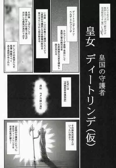 Nise DRAGON BLOOD! 21.5